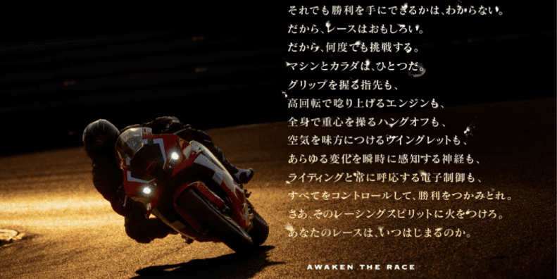 Honda CBR600RR