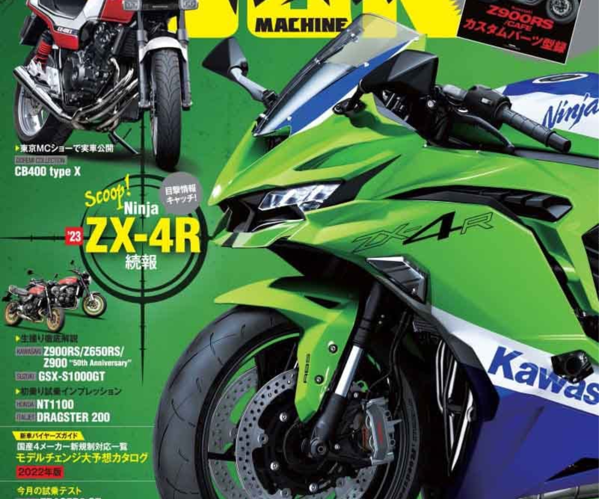 Upcoming Kawasaki ZX-4R Previewed - webBikeWorld