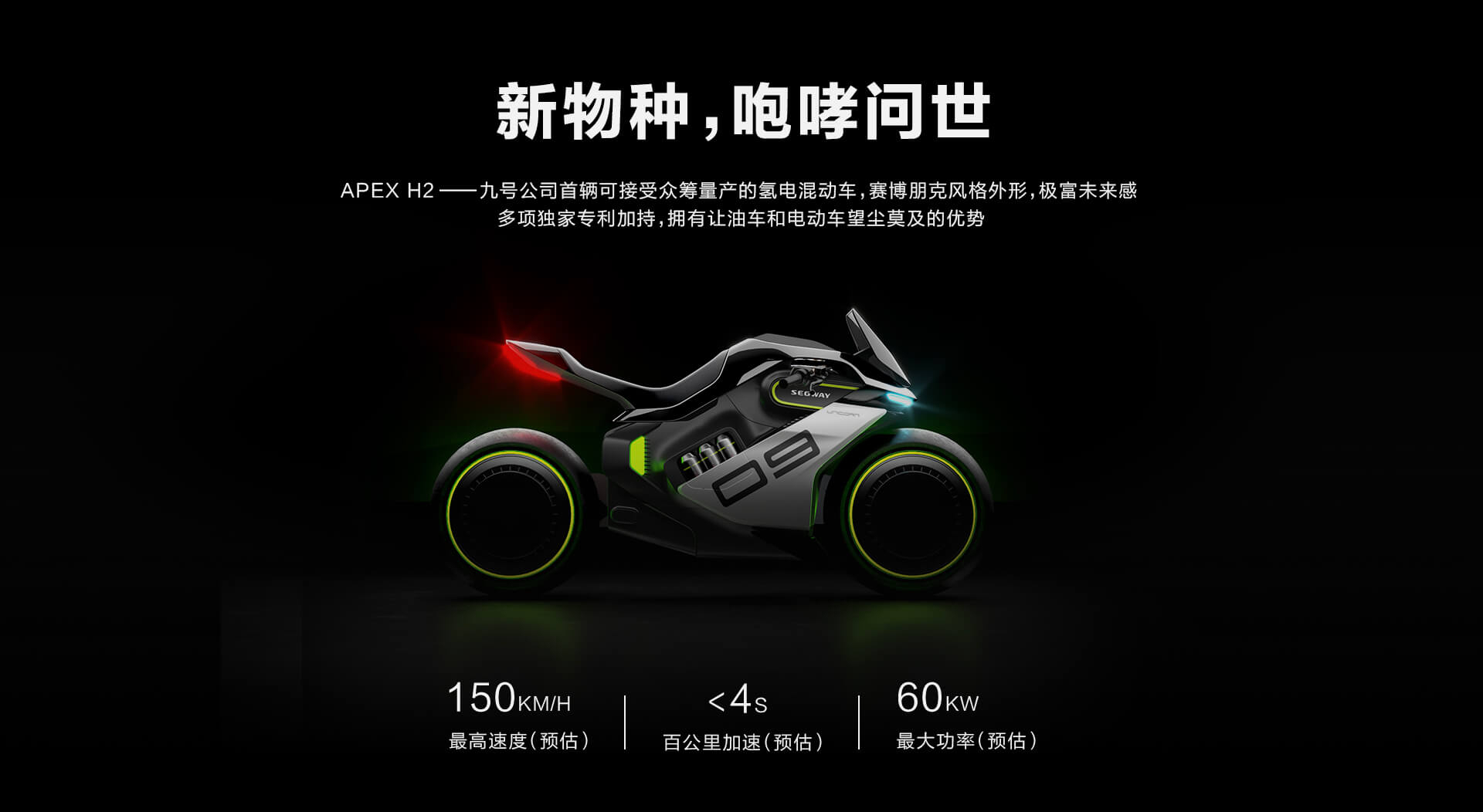 segway motorcycle hydrogen